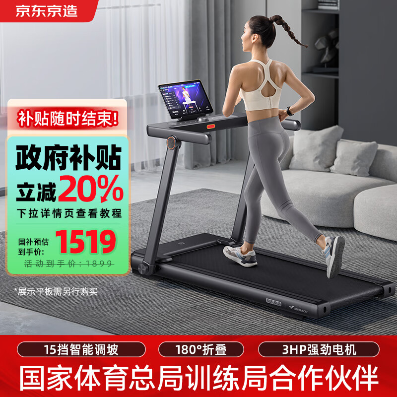 2024跑步机品牌排行榜_什么牌子的跑步机好?_跑步机品牌推荐