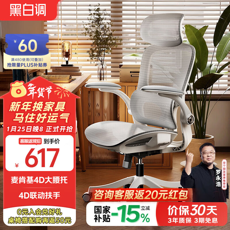 新澳门天天免费谜语解法答案 电脑椅买什么样的好？电脑椅怎么选，让舒适与健康同行