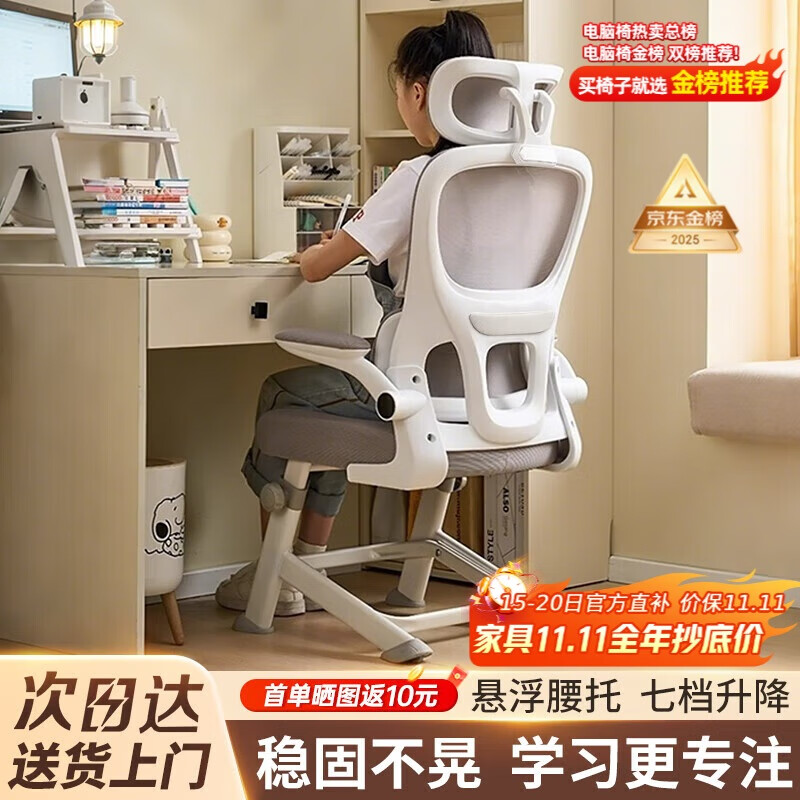 2025年天天免费资料,2025 升降椅哪个品牌好？推荐10款，舒适耐用更贴心！