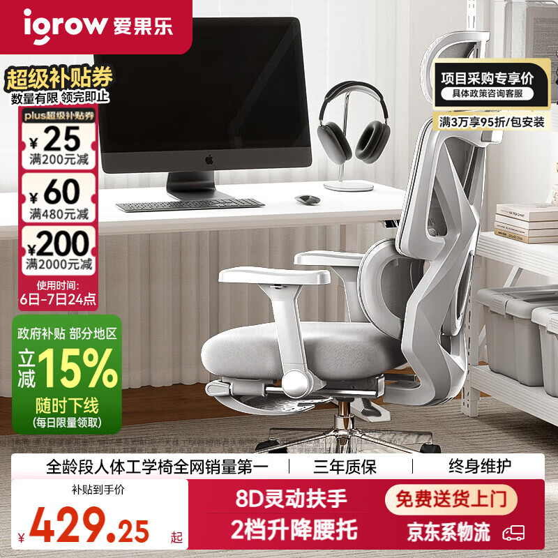 2025年最精准免费资料 2026年办公椅子选购攻略：十大品牌人体工学椅推荐，总有一款适合你，找到办公椅子排名前十的秘密！