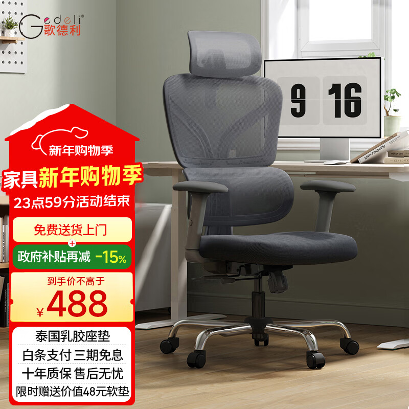 十大品牌电脑椅选购攻略_2026年人体工学椅推荐_健身椅挑选