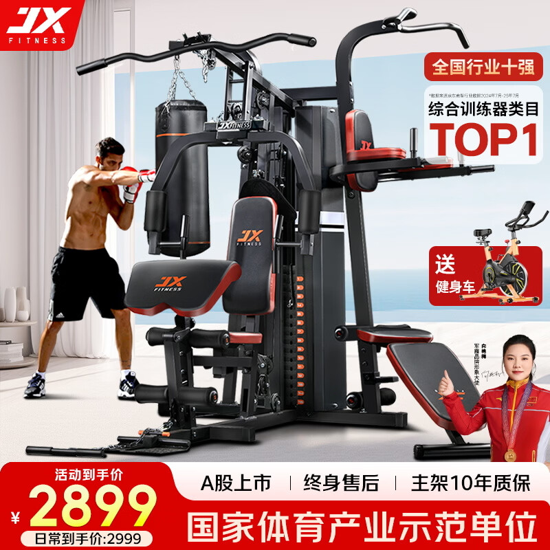 军霞综合训练器_军霞综合训练器选购指南_军霞综合训练器好不好