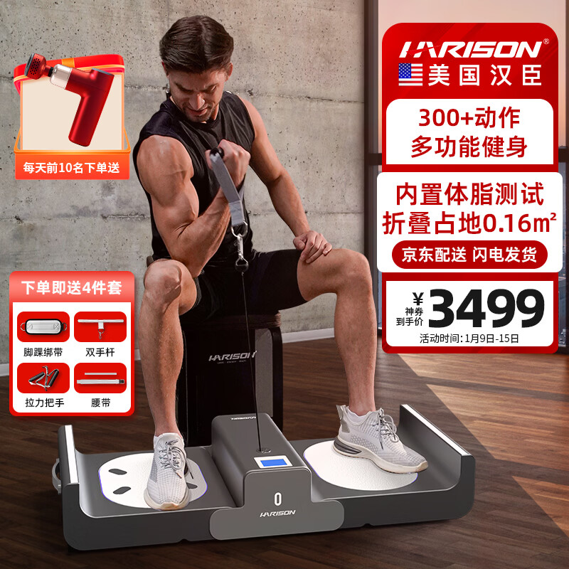 三站综合训练器_多功能家用健身器材推荐_智能健身器材选购指南