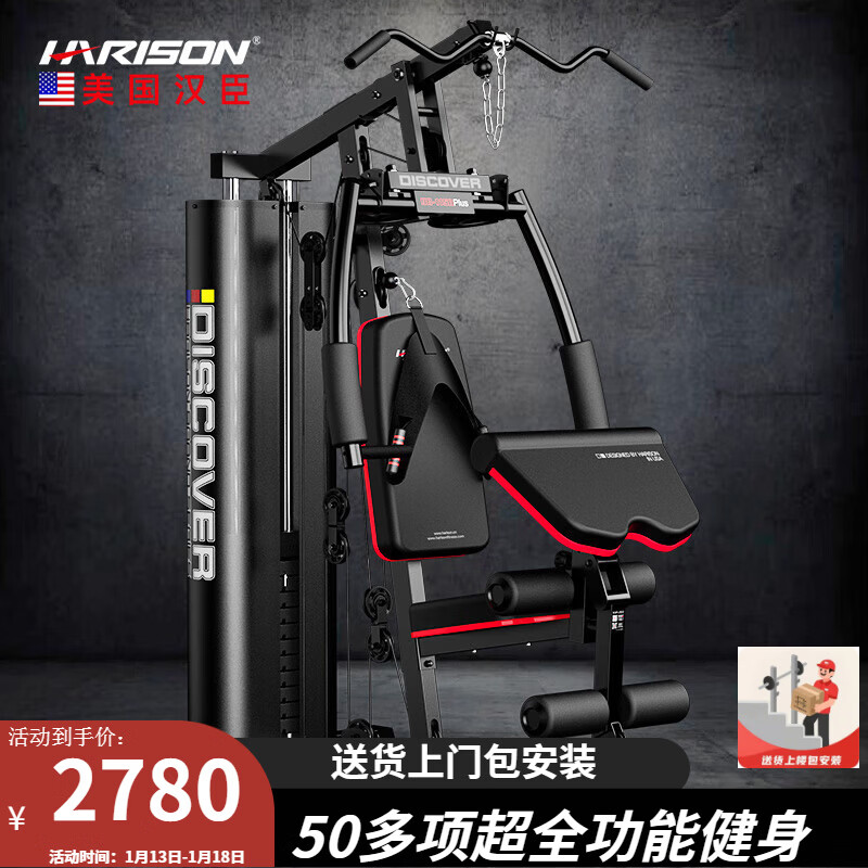 汉臣综合训练器功能全面性_三站综合训练器_汉臣综合训练器好不好