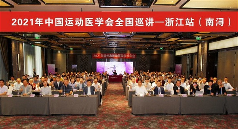 2025天天资料大全 全国运动医学基础培训巡回各地