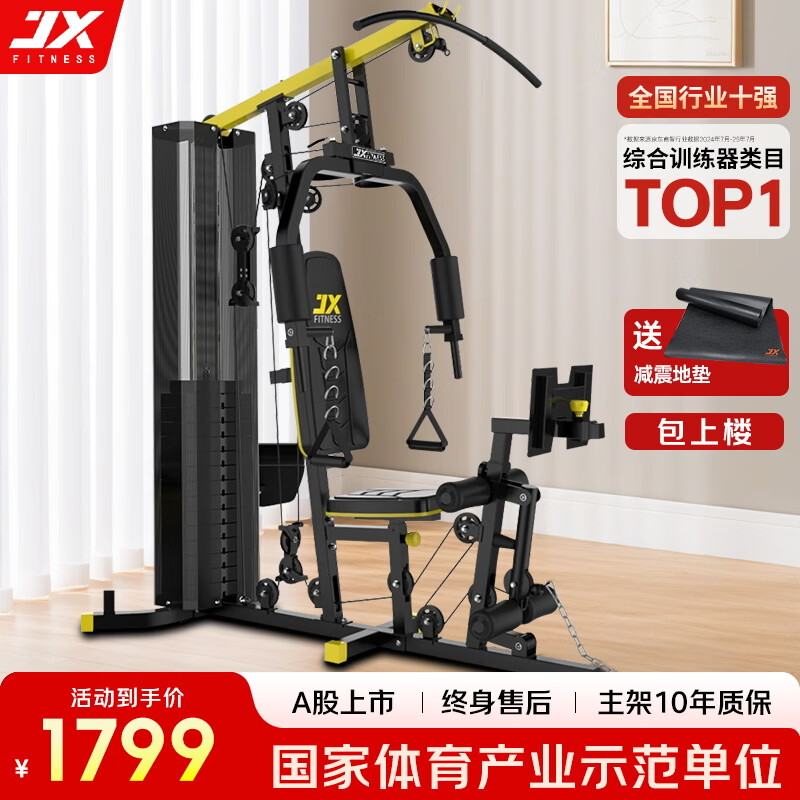 军霞综合训练器质量好吗_军霞综合训练器_军霞综合训练器选购指南