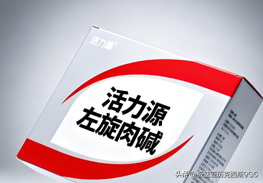 左旋肉碱品牌排行榜前十名_综合训练器什么牌子好_左旋肉碱哪个牌子好