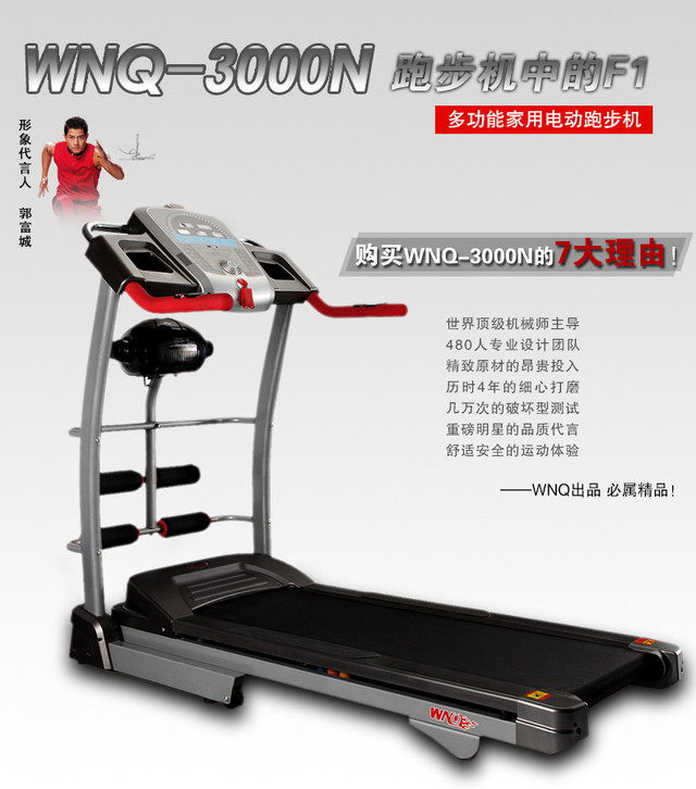 跑步机什么牌子好_家用跑步机品牌推荐_什么牌子跑步机好适合家用