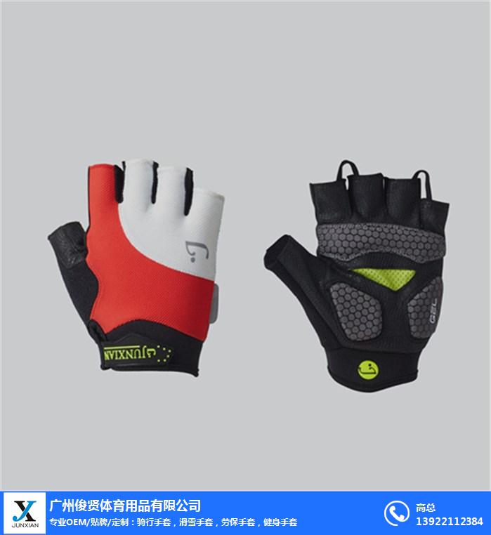 2025天天彩资料大全最新版 保暖手套厂家 俊贤体育用品 珠海手套厂家