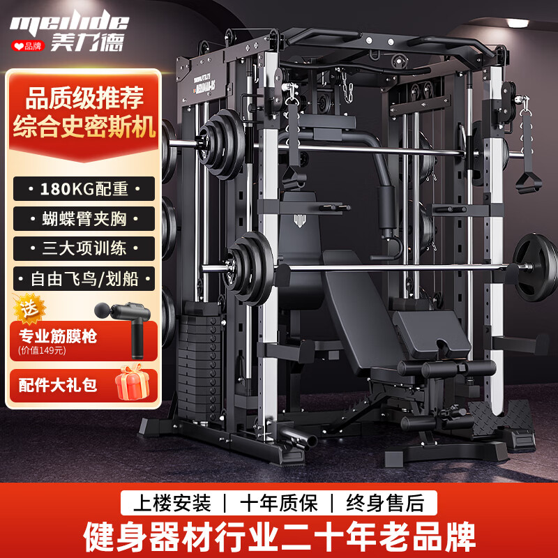 综合训练器品牌推荐_综合训练器哪个牌子好性价比高_美力德m6综合训练器