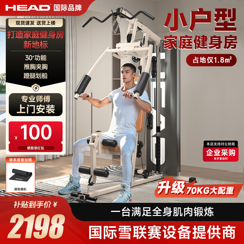 2025年正版资料免费最新版本 综合训练器哪个牌子好性价比高？助你选购优质健身神器