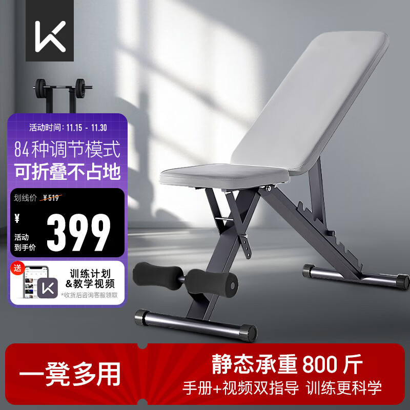 新澳门天天免费谜语下载 家用健身新选择：多功能哑铃凳打造你的私人健身房