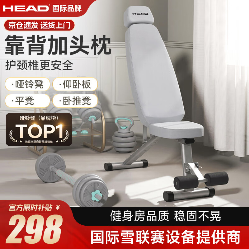 家用多功能哑铃凳_可调节角度健身凳_健身椅使用方法图片