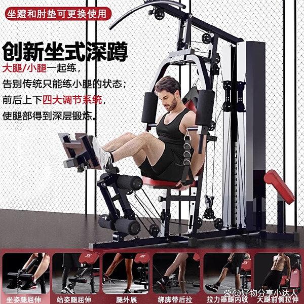 综合健身器材训练器_史密斯机龙门架家用健身器材_多功能综合训练器