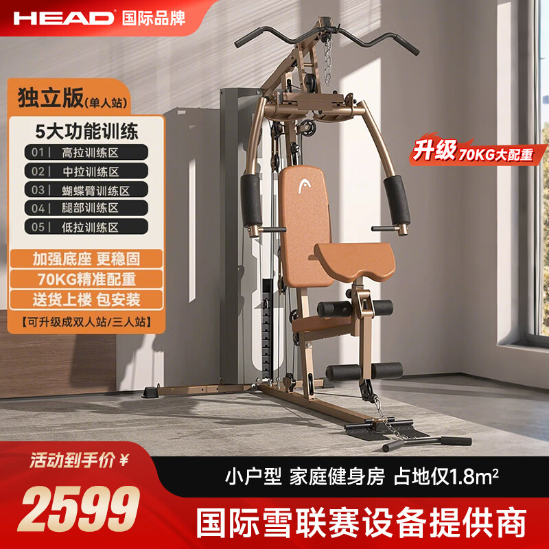 综合训练器品牌排行榜10强_美力德m6综合训练器_羽豪综合训练器旗舰款