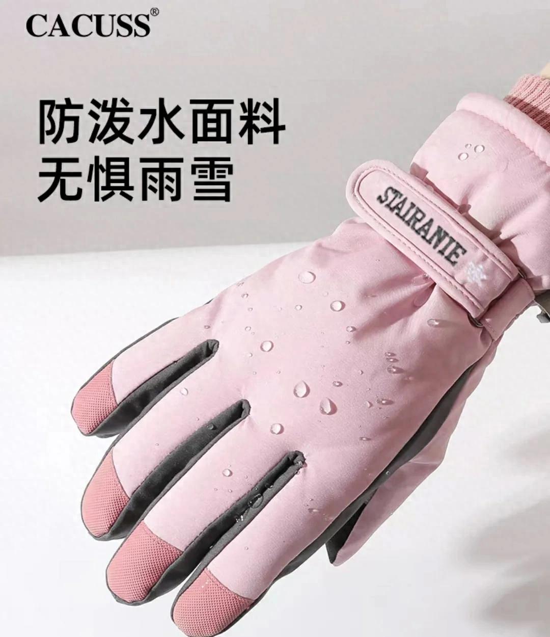 2025年正版资料免费最新版本 国货CACUSS和迪卡侬，户外防水手套性价价比无敌，谁是性价比之王